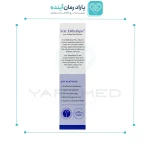 کرم اسکار استاتیک - Image 3