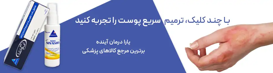 اسپری نیواشا