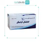 قیمت گاز استریل جهان درمان