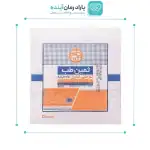گاز استریل ثمین