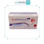 سرسوزن دندان پزشکی سها