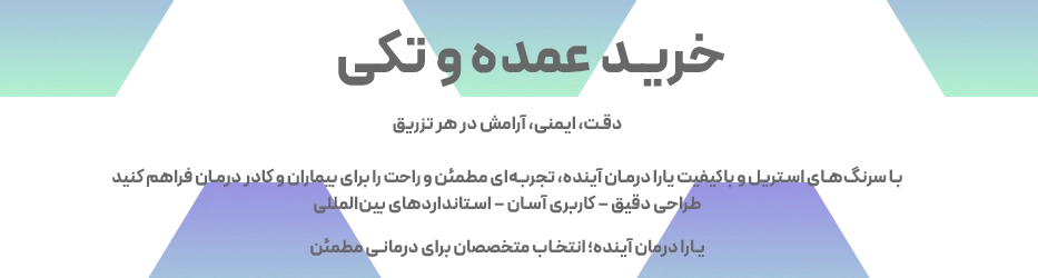 خرید عمده و تکی سرنگ