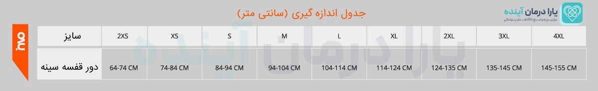 باند سینه مردانه اینو | کد AB016