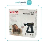 ماساژور تفنگی وکتو 675
