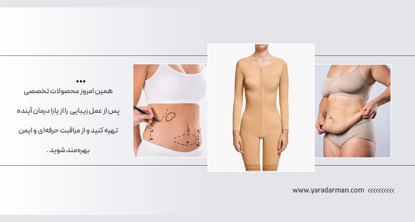 مقایسه لیپوساکشن سنتی و لیپوماتیک