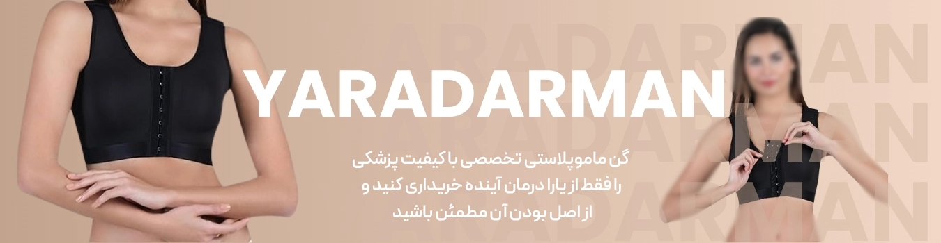 گن ماموپلاستی