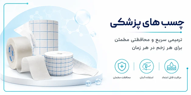 chasb-pezeshki