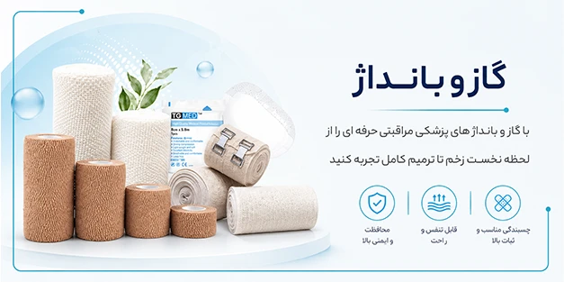 gauze-bandage