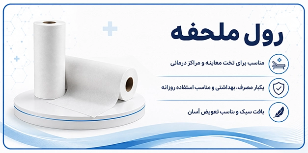 banner-roll-malhafe