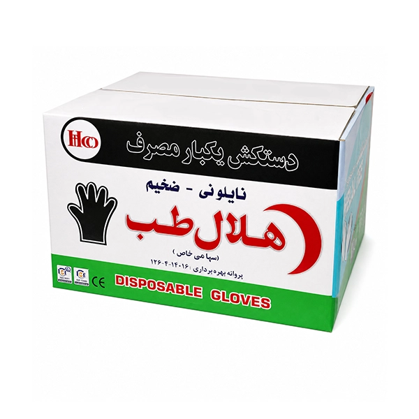دستکش نایلونی هلال طب