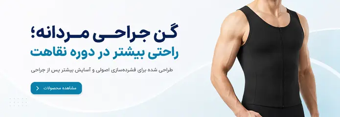 seurgcal-men